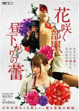 阳炎剧场版 夏日眩光残响篇 剧照